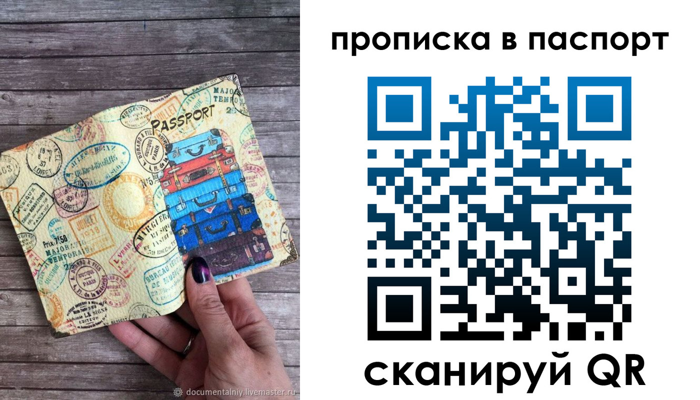 прописка ребенка в Пикалёво