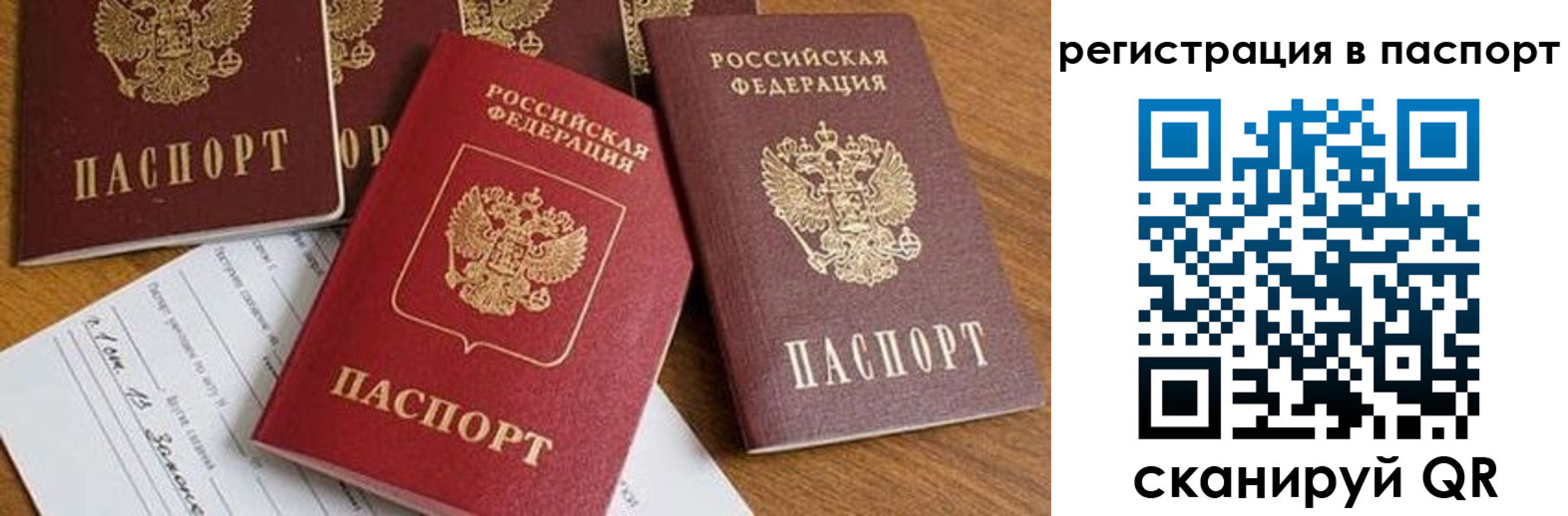 прописка в Пикалёво