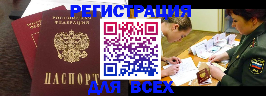купить прописку в Пикалёво