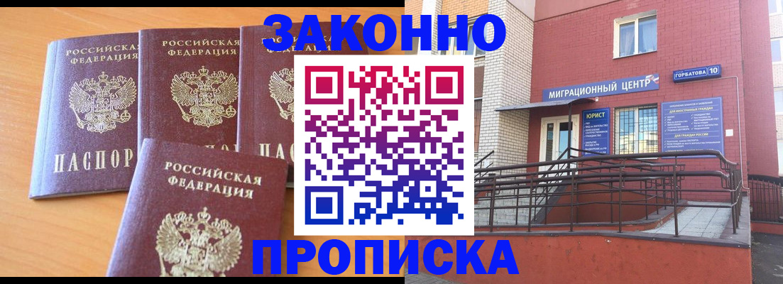 прописка штамп в Пикалёво