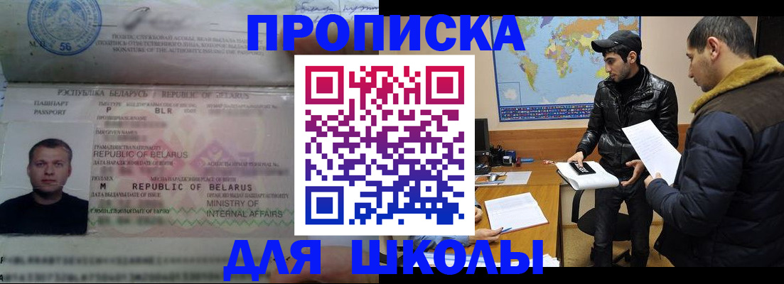 прописка штамп в Пикалёво