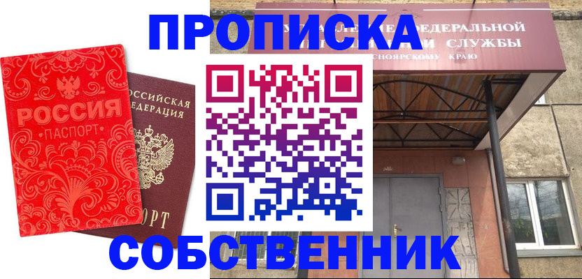 временная регистрация законно в Пикалёво