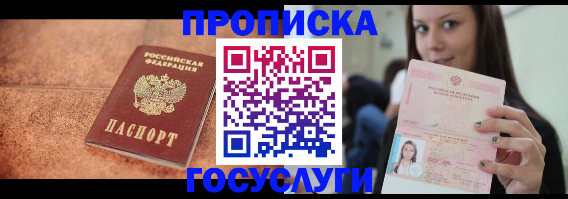 пропишу в квартире в Пикалёво