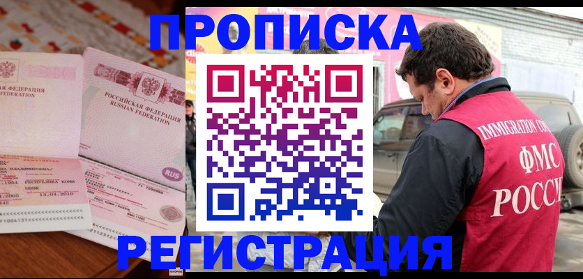 временная регистрация адрес в Пикалёво