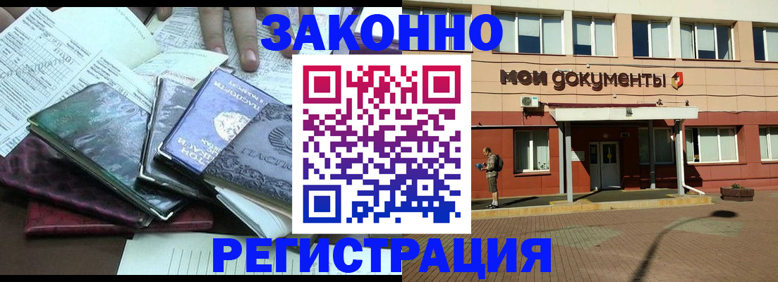 временная прописка в Пикалёво