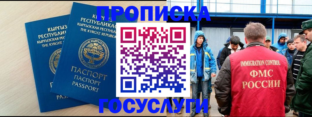 временная регистрация госуслуги в Пикалёво