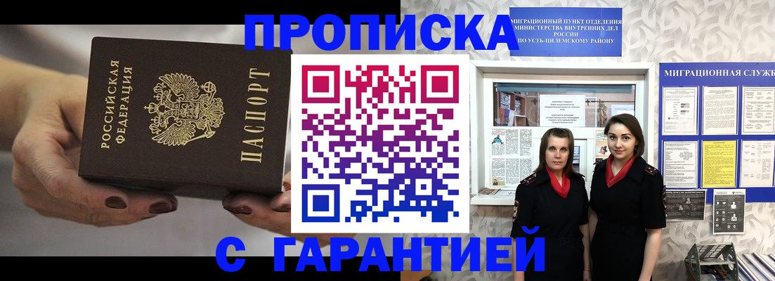 временная регистрация купить в Пикалёво